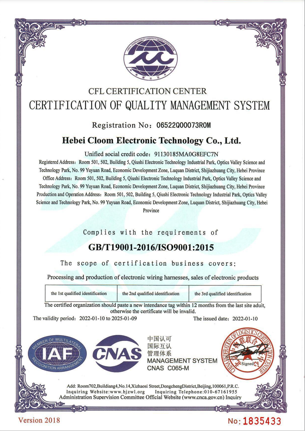 clooms ISO9001